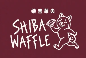 柴吉華夫